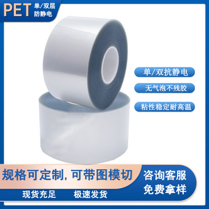 Película protectora antiestática de doble capa para mascotas, película protectora para dispositivos electrónicos con adhesivo de silicona, espesor de 6 + 5 micras - Product Image 3