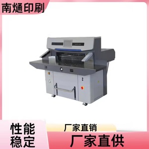 Machine à découper le papier Nantou 920 mm, hydraulique, informatisée, robuste, pour le traitement du papier - Product Image 1