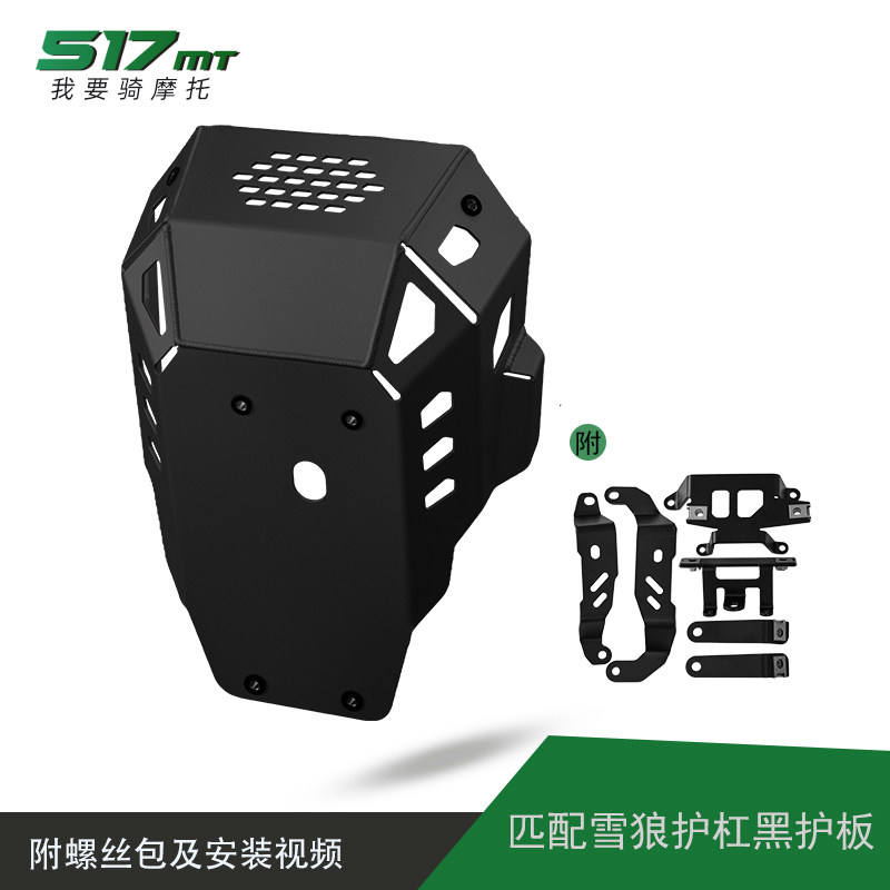 Plaque de protection noire