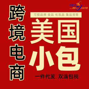 โลจิสติกส์อีคอมเมิร์ซข้ามพรมแดน บริการขนส่งสินค้าทางอากาศขนาดเล็ก รวมภาษีศุลกากร ต้นทางเซินเจิ้น บริการขนส่งแบบ LCL ด่วน - Product Image 1