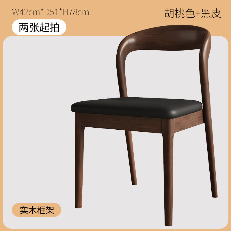 Walnut black cat claw skin-self installation