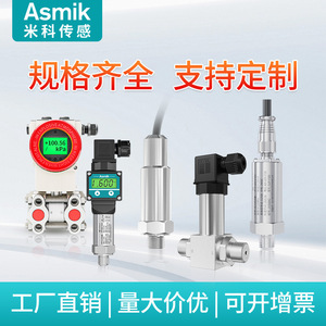 Transmetteur de pression Asmik, silicium diffusé, 4-20 mA, capteur de pression d'eau haute précision avec affichage numérique - Product Image 4