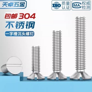 Tianzhuo Hardware GB68 304 Stainless Steel Slotted Countersunk Head Screws Metric M2 M2.5 M3 M4 M5 M6 M8 M10 - Product Image 3