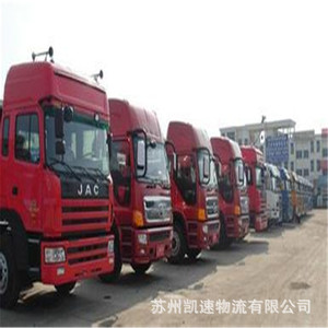 Kaisu Logistics Jiangsu vers Dalian : Transport rapide de marchandises pour le commerce électronique, distribution en entrepôt. - Product Image 2
