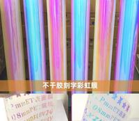 Rollo de Vinilo Holográfico Arcoíris para Corte |   PVC PET Brillante Autoadhesivo |   Material Publicitario para Rotulación de Vehículos, Impermeable y Ecológico