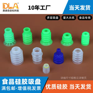 Ventosas de Silicona al Vacío Multifuncionales No Estándar de Cinco y Seis Capas para Envasado de Alimentos, Huevos, Pan y Pasteles - Product Image 2