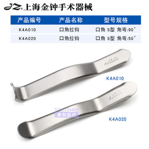 Écarteur buccal Shanghai Jinzhong en acier inoxydable, instrument chirurgical pour la chirurgie dentaire - Product Image 5