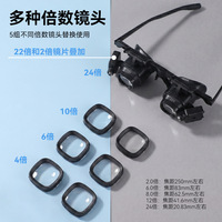 High Times 24 Times Headwear Glasses Portable Watch Repair Magnifier LED Lamp Mobile Phone Electronic Components Welding Made