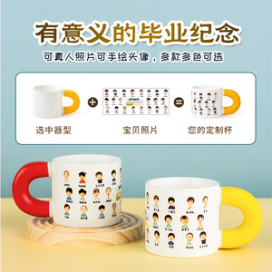 Tasse de graduation personnalisée avec photos de dessins animés, cadeau commémoratif en céramique pour la Journée des enfants, pour les camarades de classe - Product Image 5