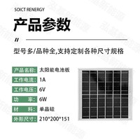 Panneau solaire monocristallin 6V 6W |   Module photovoltaïque à haute efficacité