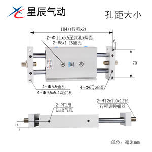 Cylindre pneumatique à double arbre et double tige Xingchen STMB16/10/20/25-32X75*100X175*200X250S pour usage industriel, neuf et d'occasion - Product Image 6