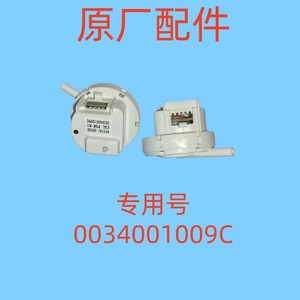 Sensor de Nivel de Agua para Lavadora Haier PSR-K1 0034001009C, Pieza de Repuesto, Fácil Instalación, Componente Electrónico de Plástico - Product Image 3