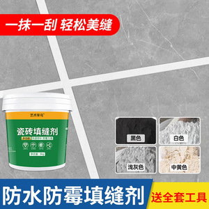 Art Stupid Bird Tile Grout 1kg Waterproof Multi Color <b>For</b> Bathroom <b>Kitchen</b> - Product Image 3