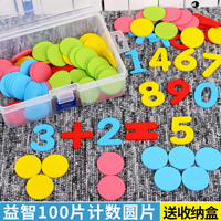 Disques de comptage en bois ronds CPC CE pour les jeux de mathématiques pour enfants, récompenses et outils pédagogiques, emballés en boîte