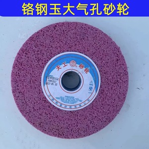 Disque de meulage en carbure de silicium noir 150x32x20mm pour le meulage des métaux à haute porosité - Product Image 4