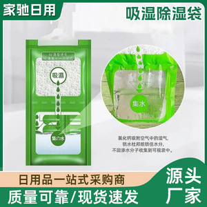 Hook Type Moisture Absorption Desiccant 500g For Closet Use Disposable Solid Dehumidifier - Product Image 5
