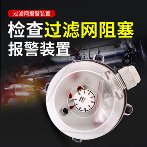 Pressostat différentiel d'air G1/2 en plastique IP54 pour la protection incendie et la ventilation - Product Image 4