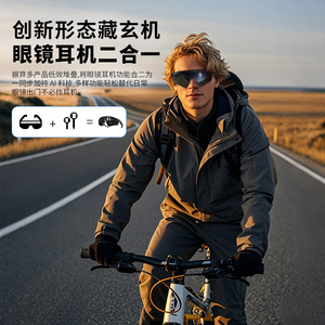 Hyundai Smart <b>Bluetooth</b> Cycling Glasses With Real Time Translation And Music Playback For Outdoor Sports - Product Image 2