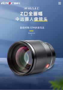 Objectif Photo Plein Format Viltrox 85mm F1.8 STM Autofocus pour Appareil Photo Monture <span class=keywords><strong>Nikon</strong></span> Z Z5 <span class=keywords><strong>Z6</strong></span> Z7 Z50 <span class=keywords><strong>Z6II</strong></span> Z7II - Product Image 4