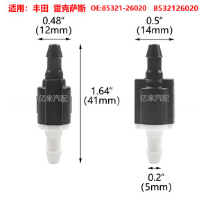 Toyota Lexus Windshield Washer Hose Check Valve 85321-26020 1/4 In Rubber <b>Seal</b> For Water Normal Temperature - Product Image 2