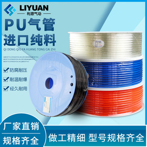 Liyuan Pneumatic Pu Air <b>Hose</b> 8x5mm High Pressure Flexible <b>Hose</b> For Air <b>Compressor</b> And Steam Use - Product Image 2