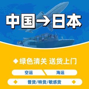 Entrega Exprés a Japón, Estados Unidos, Canadá, Consolidación de Muebles Taobao, Logística de Carga Marítima EMS - Product Image 5
