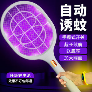 Electric Mosquito <b>Swatter</b> With 8 Uv Lamps Rechargeable Portable For Home Use Mosquito And <b>Fly</b> Killer - Product Image 5