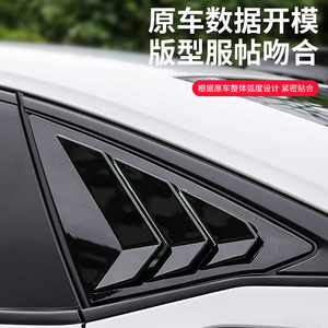 Cubiertas de Ventilación Laterales para Ventana Trasera de Honda Civic 11ª Gen., Textura de Carbono Negro, ABS, Compatibles con Modelos 2022 - Product Image 2