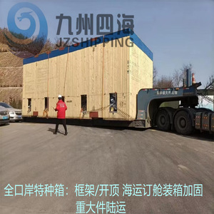 บริการขนส่งสินค้าทางเรือแบบ Open Top Container Flat Rack พร้อมบริการจองพื้นที่ขนส่งทางบก รถบรรทุก ขนส่งไปยังท่าเรือ และการเสริมความแข็งแรงในการขนถ่าย - Product Image 2