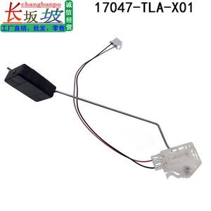 Honda 17047-TLA-X01 Fuel Level Sensor Liquid Level Sensor For CRVURV Gasoline <b>Float</b> - Product Image 3
