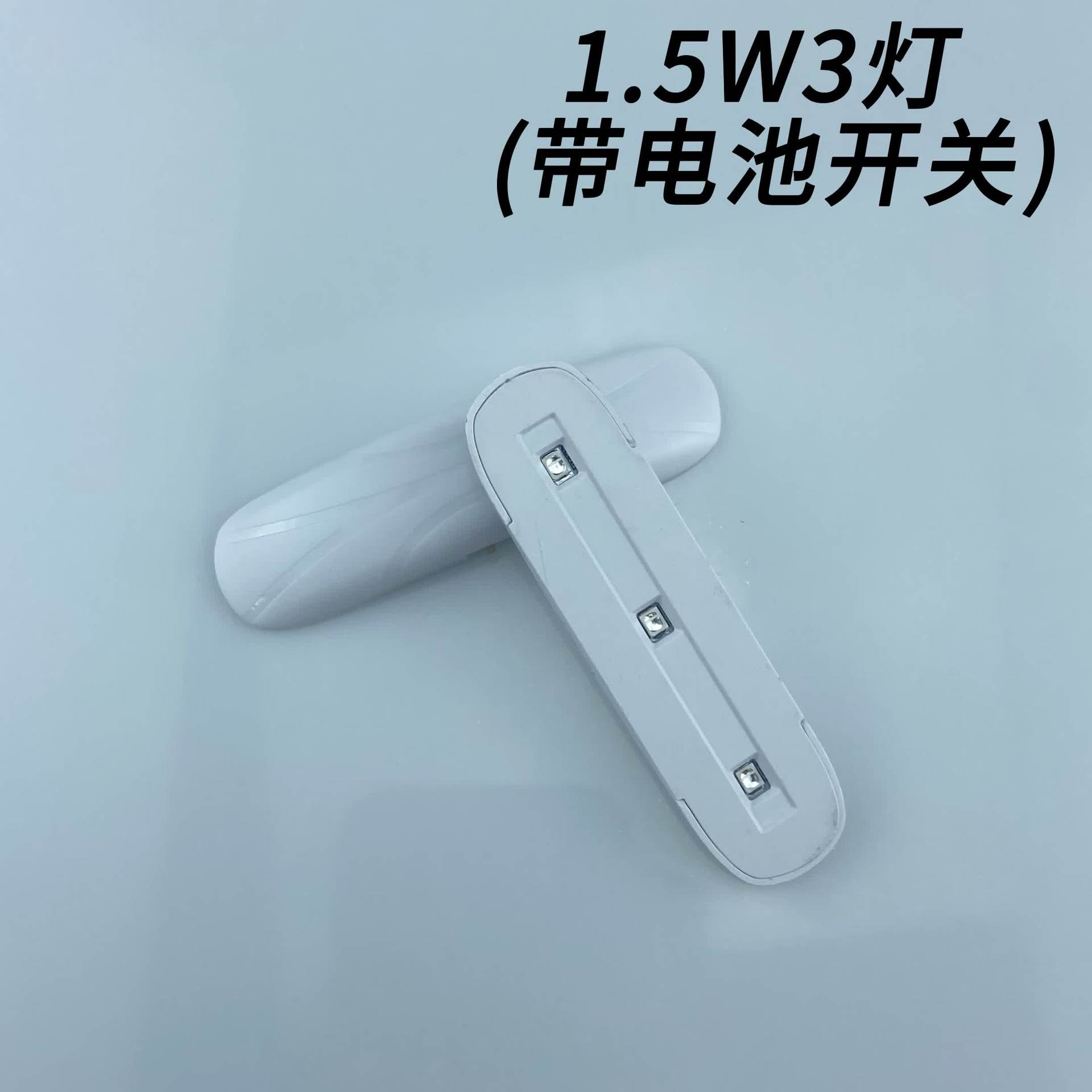 [1.5w small 3 lights] with battery switch