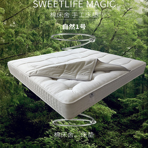 Sweetlife Magic Natural No. Colchón Artesanal con Muelles Ensacados, Firmeza Media, Cubierta de Algodón, Gris Claro, Uso Infantil - Product Image 1
