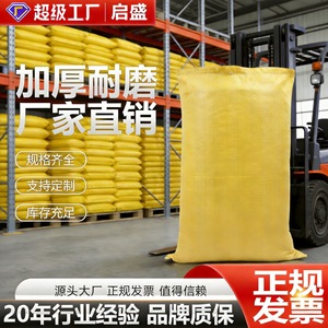 Bright Yellow Plastic Woven Bag 60 Gsm Flat Bottom Durable Trash Bag For Logistics And Grain Storage - Product Image 5