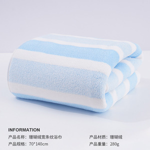 Coral Fleece Wide Striped Bath <b>Towel</b> 140x70cm Quick Dry Absorbent Soft Home Use <b>Towel</b> - Product Image 2