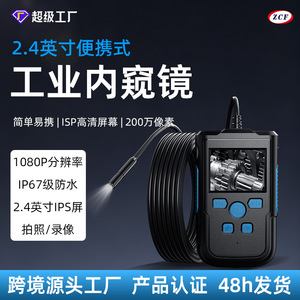 Industrial Endoscope 3.9mm Probe 2M 5M 10M IPS Screen 1920x1080 Pipeline Inspection - Product Image 3
