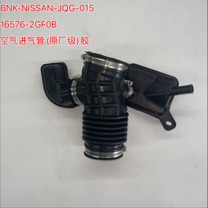 Tuyau d'admission d'air 16576-2GF0B, assemblage en caoutchouc de qualité OEM pour Teana L33 2016 2018 <span class=keywords><strong>2</strong></span>.0L, tuyau d'admission d'air pour moteur automobile - Product Image 1