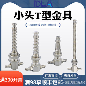 Accesorios para Brazos Robóticos Tianxing, Conectores Tipo T de Cabeza Pequeña, Soportes Especiales con Mini Ventosas - Product Image 6