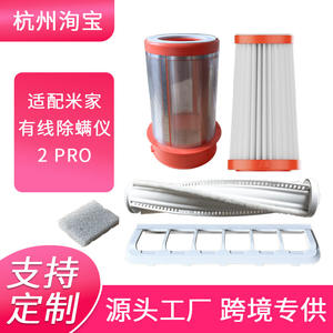 Cartucho de Filtro Eliminador de Ácaros E401CN-LX 237mm X 43mm, Accesorio de Alta Eficiencia para Control de Polvo en el Hogar - Product Image 5