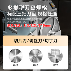 เครื่องหั่นผักไฟฟ้า รุ่น Divine Tiger YQC-180 สำหรับใช้งานเชิงพาณิชย์ พร้อมหัวหั่น 3 แบบ - Product Image 3