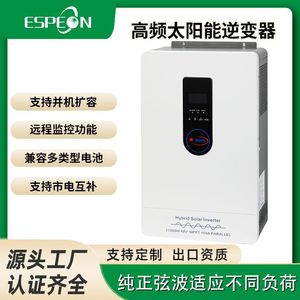 Convertisseur solaire hybride SUN 11000W 48V MPPT 150A monophasé 220V 50Hz pour usage domestique - Product Image 5