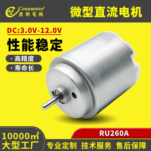 Motor CC Mini de 24 mm de Diámetro Exterior de Connmotor para Purificadores de Aire, Juguetes, Vasos para Frutas y Máquinas Exprimidoras - Product Image 5
