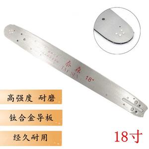 <b>Titanium</b> Alloy 18/20 Inch Guide Plate for Chainsaw 52/58 Chainsaw Accessories with 2 Stroke Feature Gasoline Logging Saw - Product Image 3