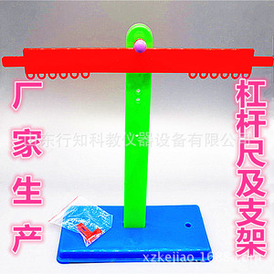 29005 Regla con Palanca y Soporte, Fabricante de Instrumentos de Enseñanza para Escuelas Primarias y Secundarias, Producción de Material Didáctico de Ciencias - Product Image 4