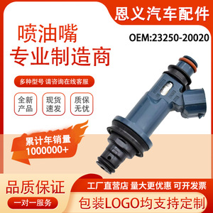 Inyector de Combustible 23250-20020 para Camry 3.0 Lexus ES300 MCV30 Motor de Gasolina 1MZ - Product Image 5