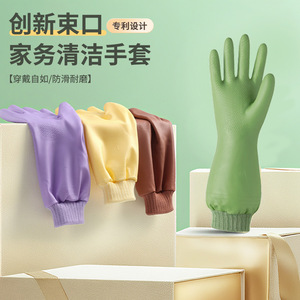 Guantes de limpieza para el hogar, guantes de goma impermeables y gruesos para lavar platos con puños con cordón, color sólido, aproximadamente 34 cm - Product Image 1
