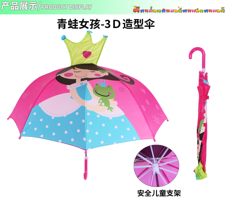 Frog girl 3d shape + safety stand)