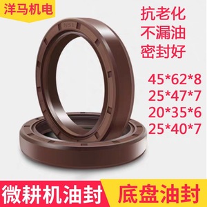 ซีลน้ำมันเครื่องยนต์ขนาดเล็ก 45x62x8 25x47x7 25x40x7 20x35x7 สำหรับอุปกรณ์เสริมเกียร์รถไถ - Product Image 5