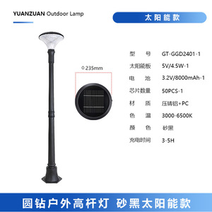 Lampe solaire de jardin extérieure à trois têtes, étanche, pour éclairage paysager de parc et de place GT-GGD2401 - Product Image 4