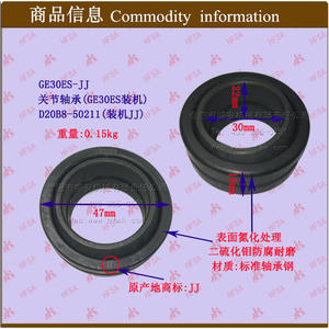 Wholesale Forklift <b>Parts</b> Special GE30ES D20B8-50211 Spherical Plain Bearing for Installation - Product Image 1