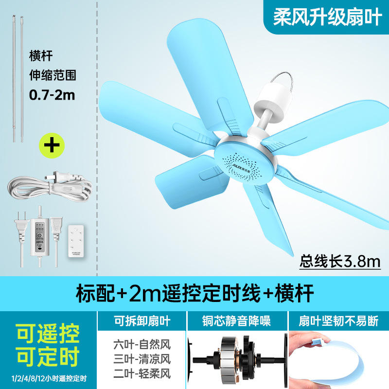 พัดลมเพดานขนาดเล็ก 6 ใบพัด พร้อมรีโมทคอนโทรลและราวไขว้